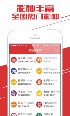 彩票专家app2026最新版