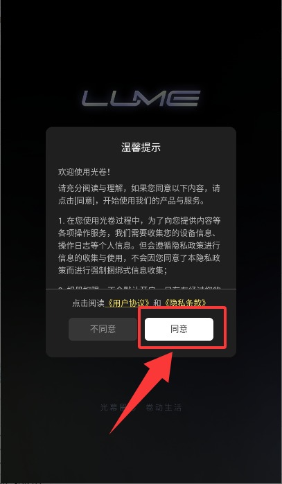 光卷软件