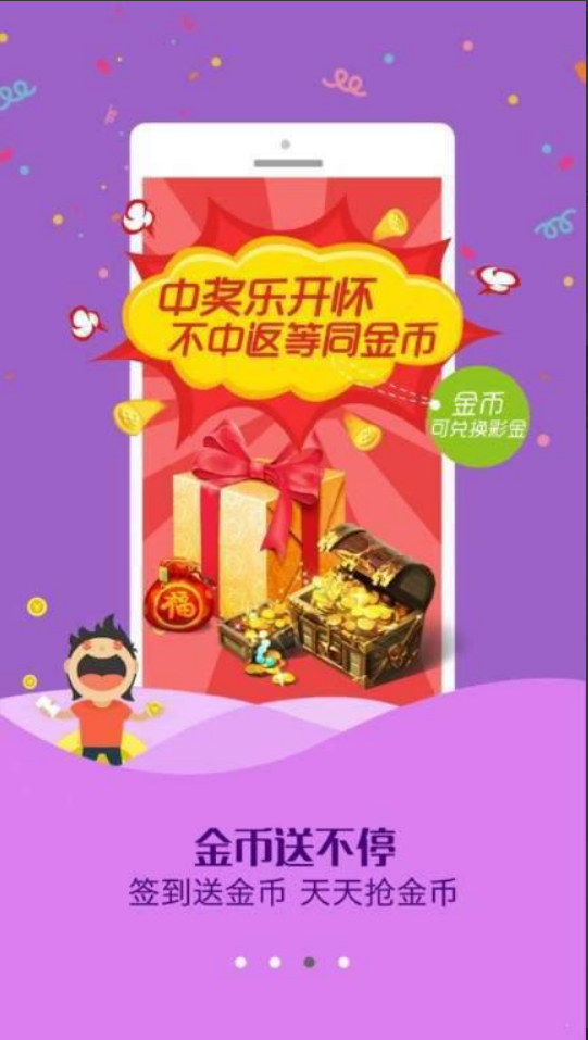 五福彩票