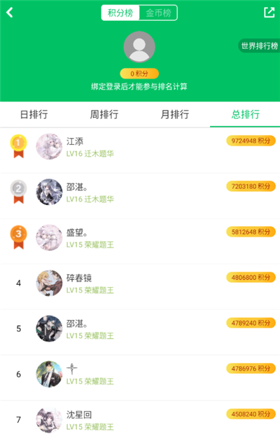 题王争霸