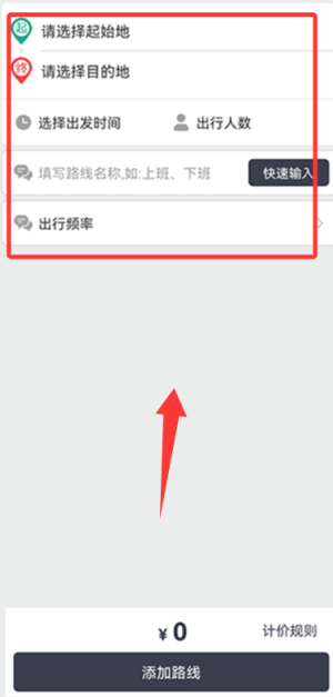 快滴顺风车app