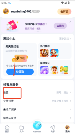 百度网盘app