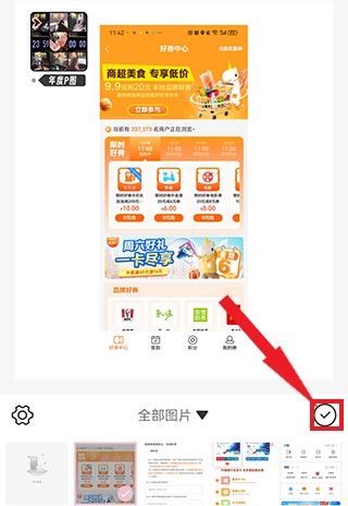 日杂相机软件