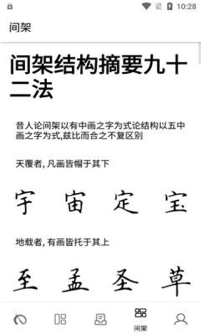 练字大师