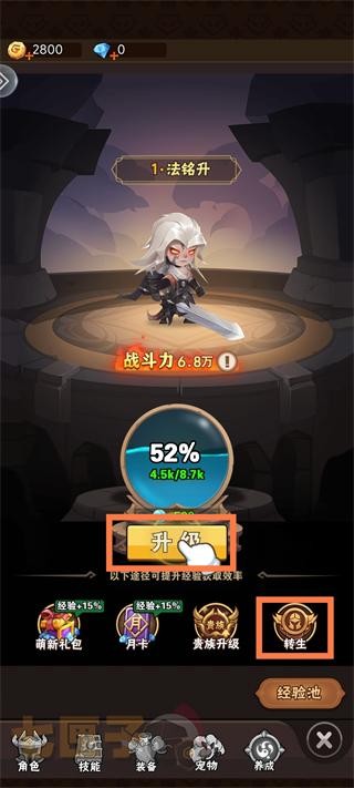 命运决战单机版