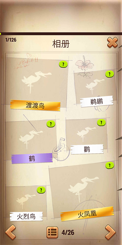我的汉克狗