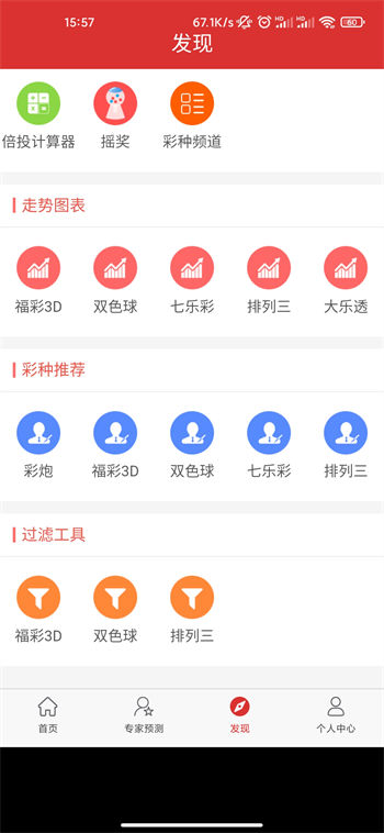 鼎丰彩票
