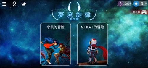 梦境旋律下载