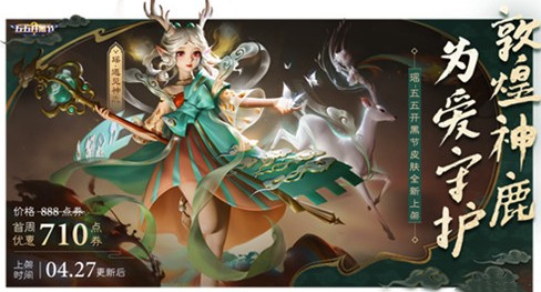 王者荣耀