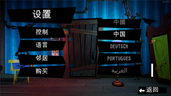 你好邻居单机版