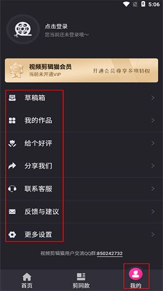视频剪辑精灵软件