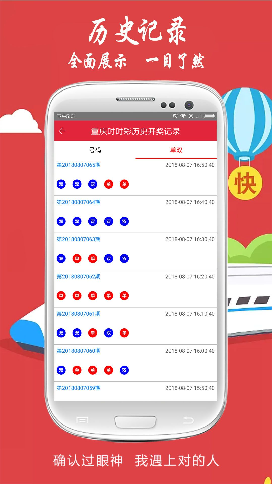 掌上彩票