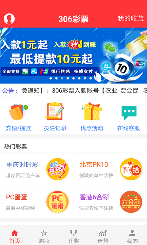 大发彩票