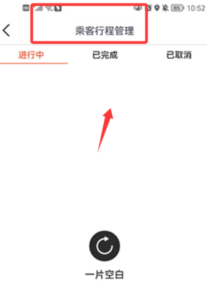快滴顺风车app