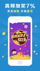 掌上众彩手机版