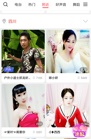 石榴直播app
