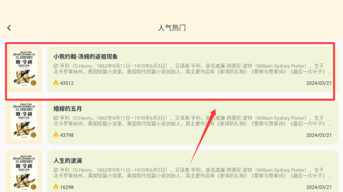 书海阁app