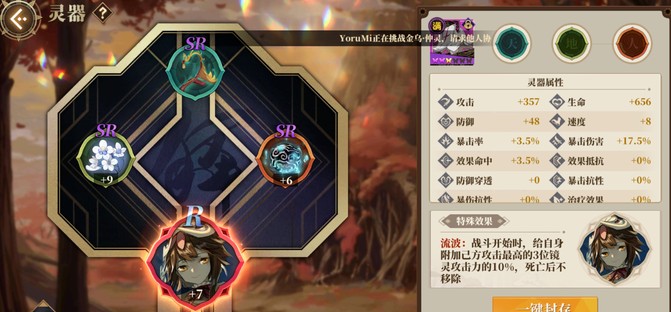 山海镜花