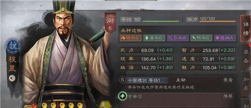 三国志战略版