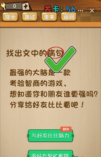 神脑洞游戏