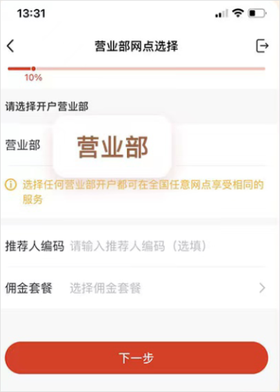 中邮证券最新版