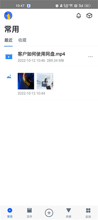 联想Filez