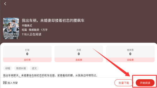 好书友app