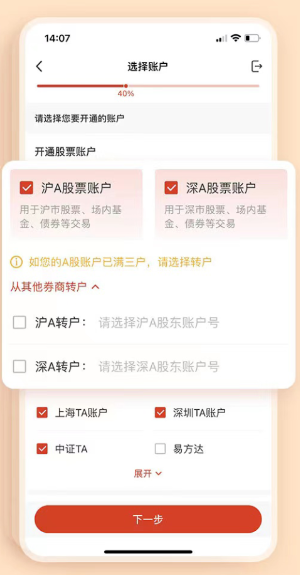 中邮证券最新版
