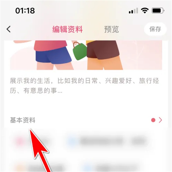 牵手恋爱