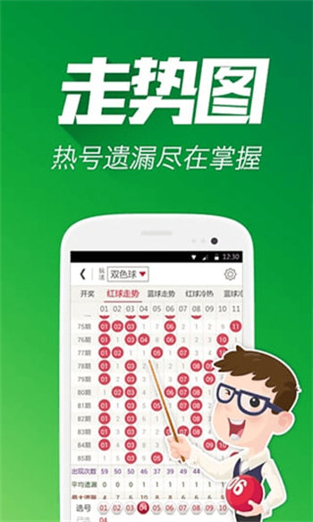 元宝彩票APP