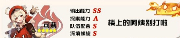 原神