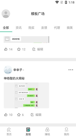 刷圈精灵软件