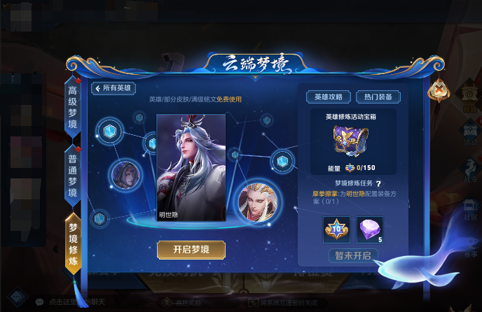 王者荣耀