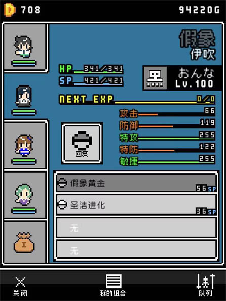 那家伙是四天王之中最有钱的