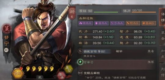 三国志战略版