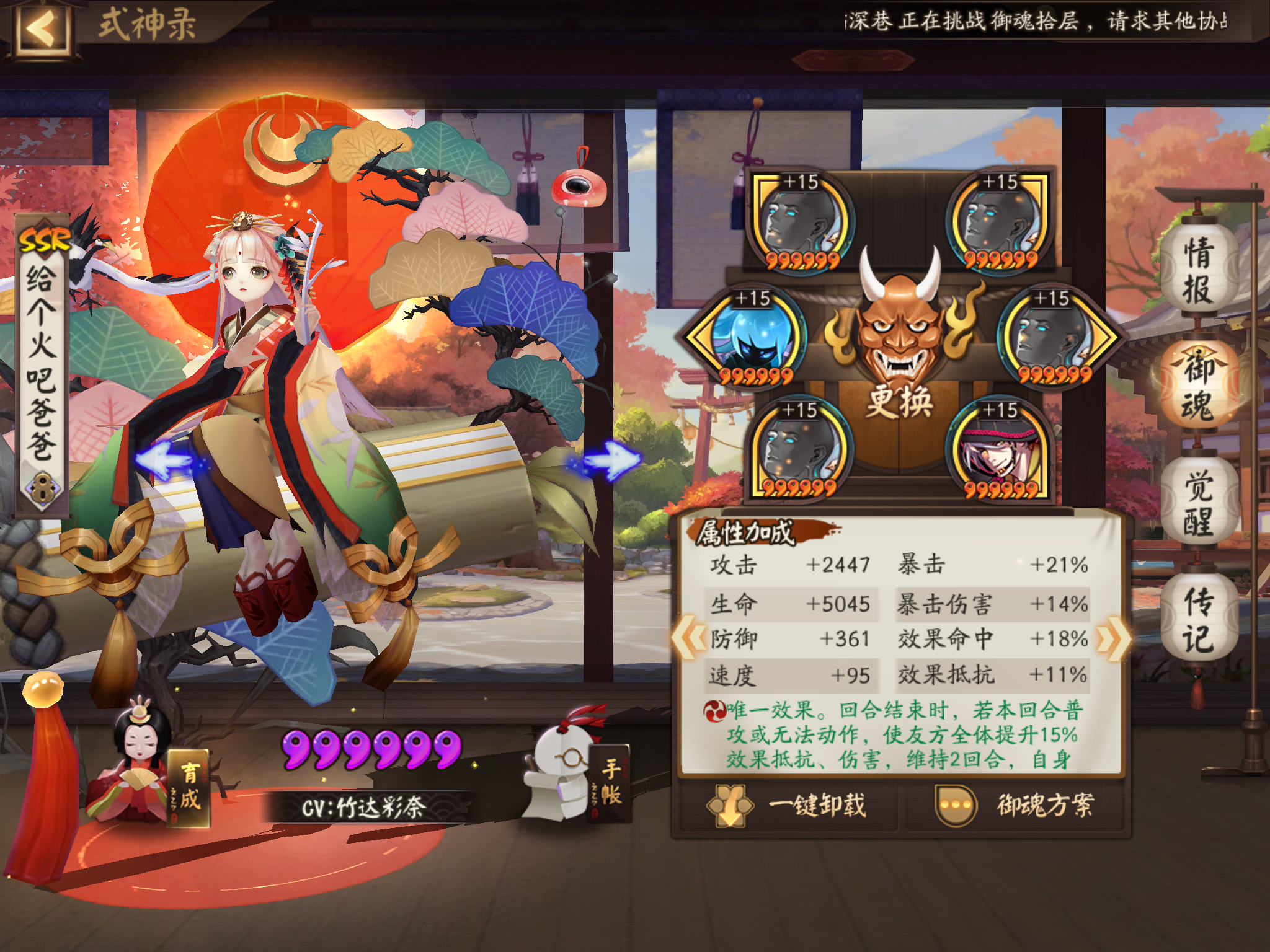 阴阳师