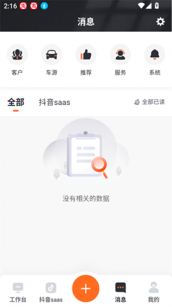查博士企业版