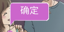 我和我的二十个渣男男友3