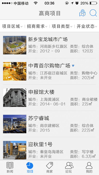 赢商网软件