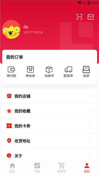 拉卡拉云掌柜软件
