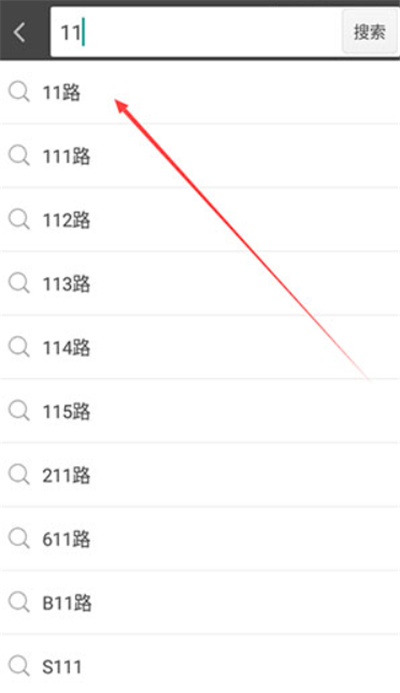 公交行app