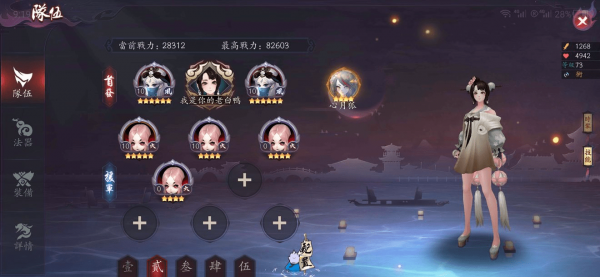 长安幻世绘