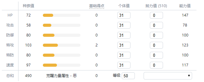 宝可梦剑盾
