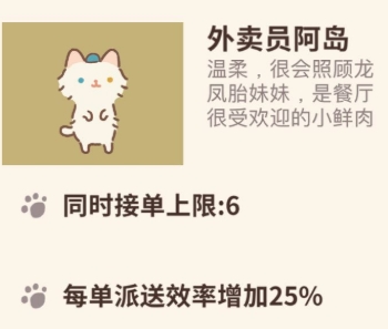 动物餐厅