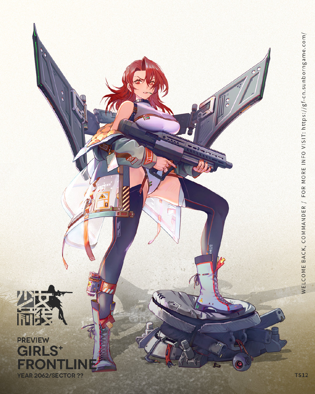 少女前线