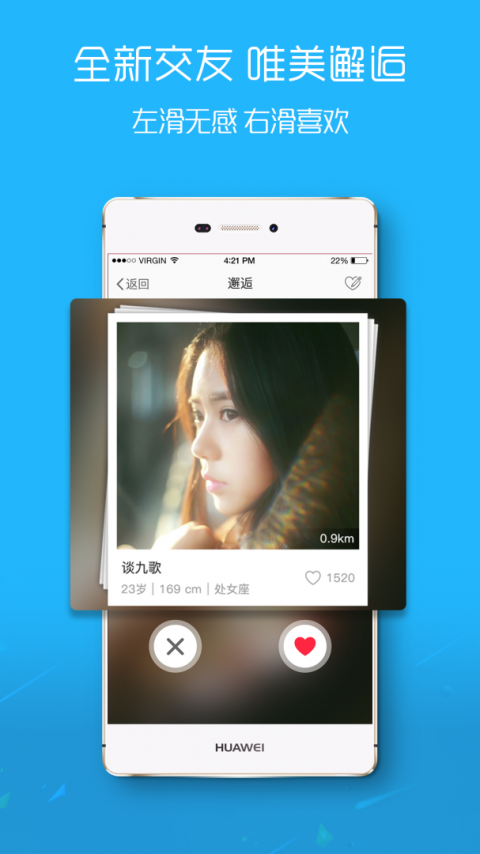 涪陵在线app