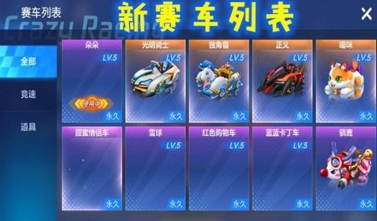 跑跑卡丁车手游