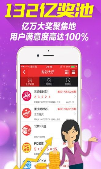 快乐彩票