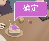 我和我的二十个渣男男友3
