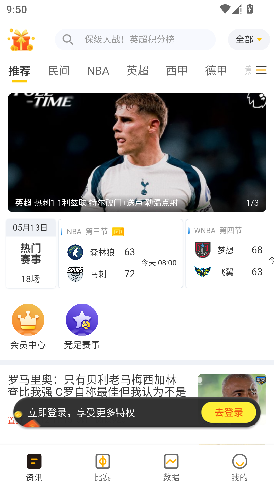 球天下体育安卓版